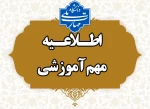 اطلاعیه فوری 2