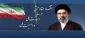پیام مقام معظم رهبری به مناسبت آغاز سال نو