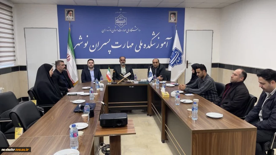 دیدار و بازدید معاون اداری, مالی و مدیریت منابع دانشگاه ملی مهارت از آموزشکده ملی مهارت نوشهر 2