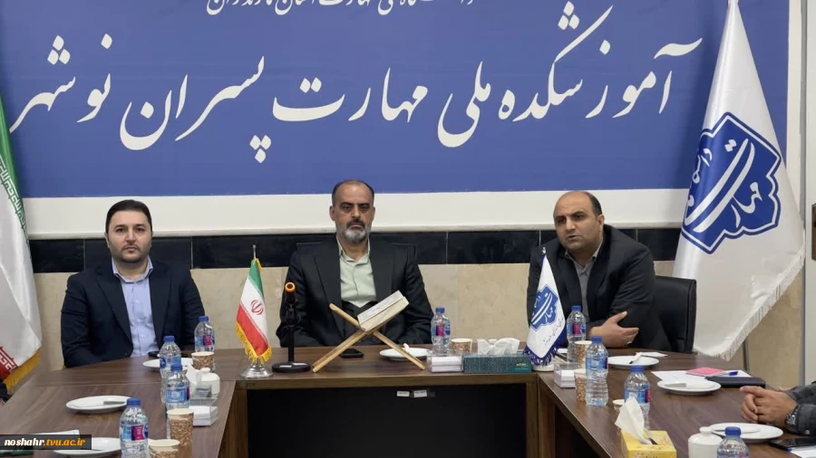 دیدار و بازدید معاون اداری, مالی و مدیریت منابع دانشگاه ملی مهارت از آموزشکده ملی مهارت نوشهر 9