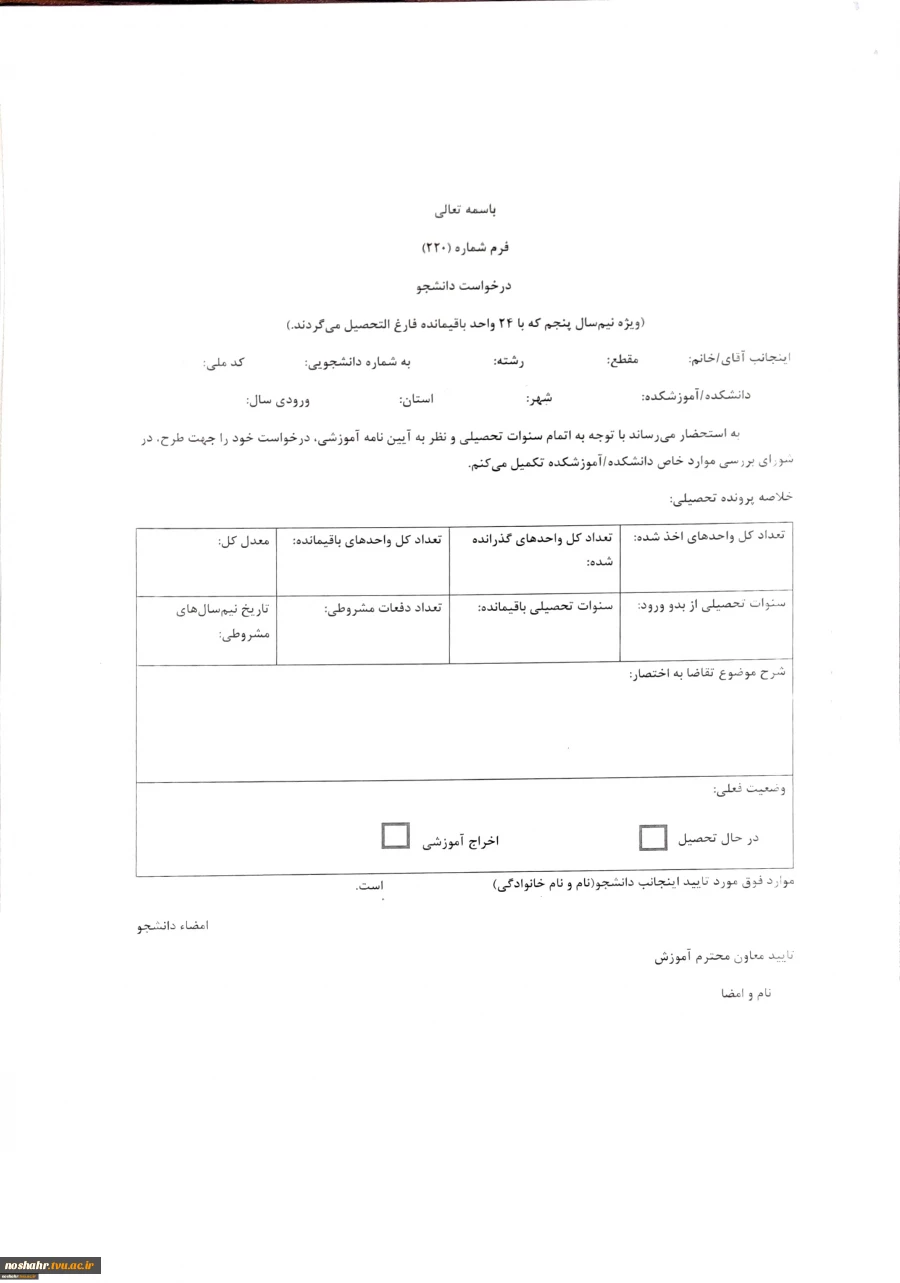 فرم 220