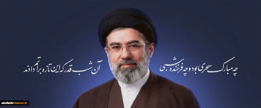 بیانیه رئیس دانشگاه ملی مهارت استان مازندران