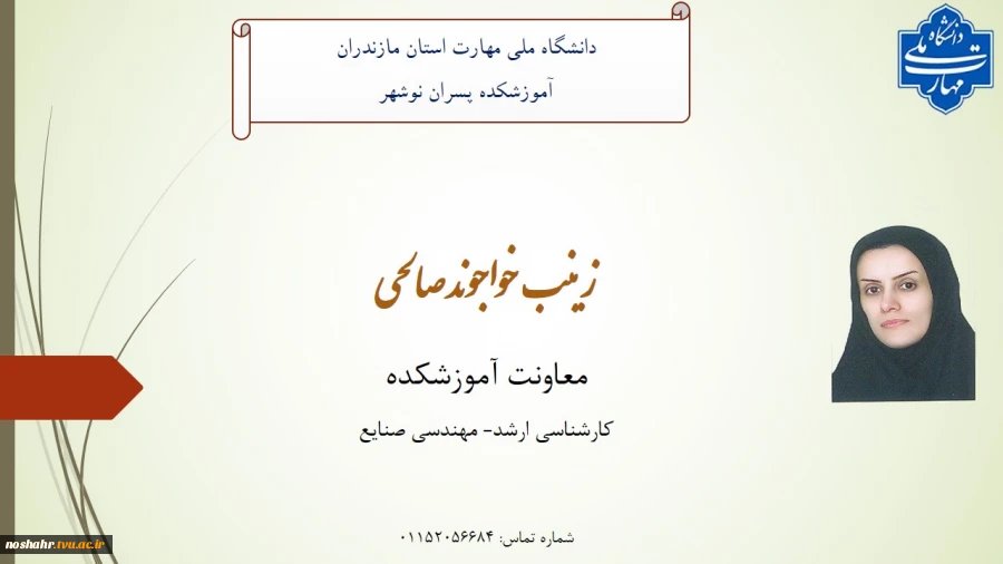 معرفی