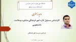 معرفی