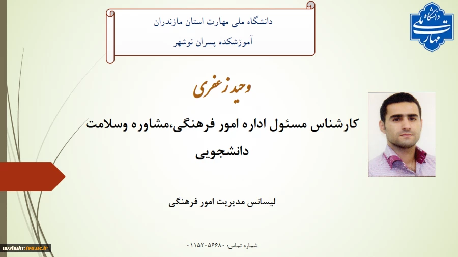 معرفی