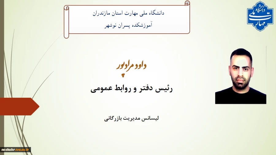 معرفی