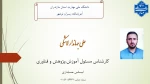 معرفی