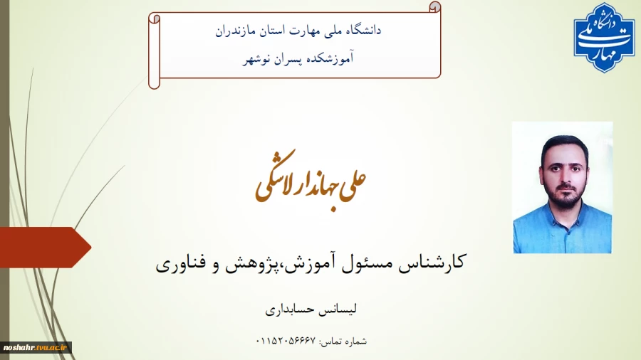 معرفی