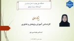 معرفی