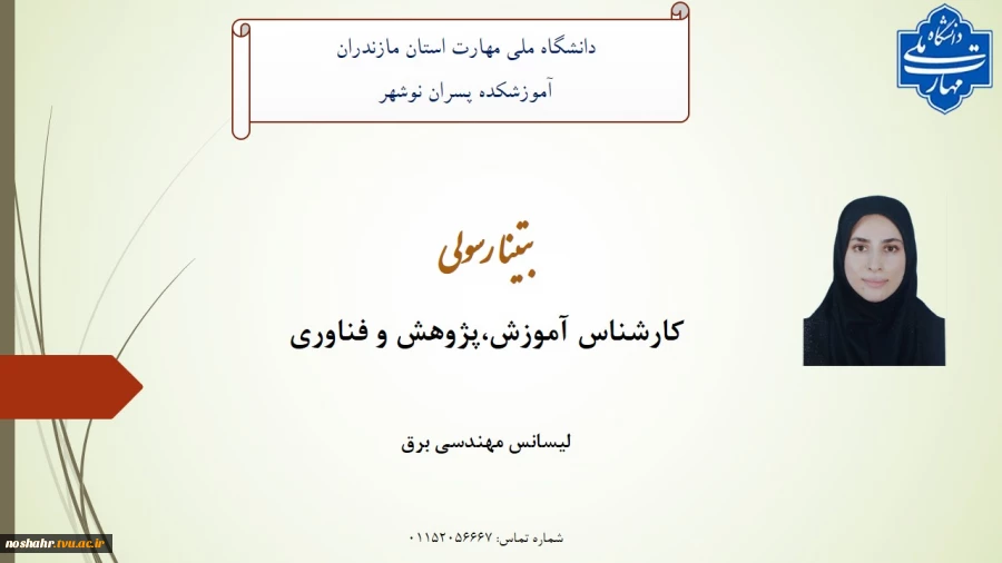 معرفی