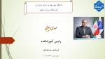 معرفی
