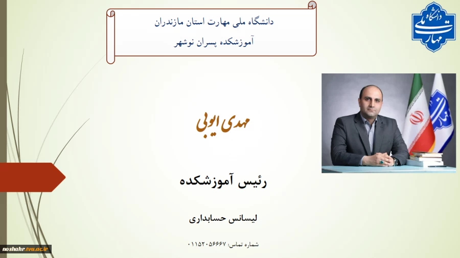 معرفی