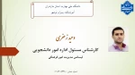 معرفی