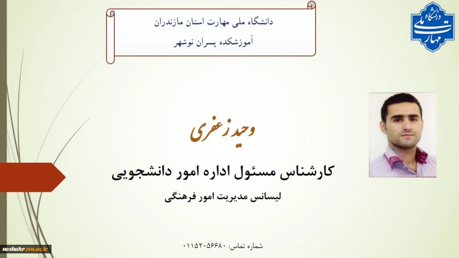 معرفی