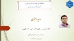 معرفی