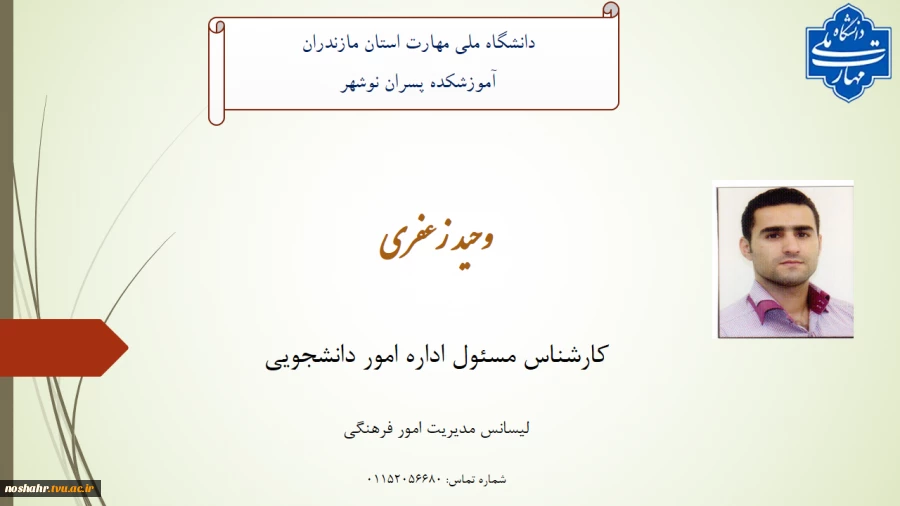 معرفی