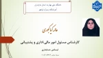 معرفی