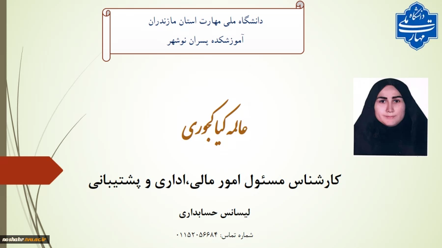 معرفی