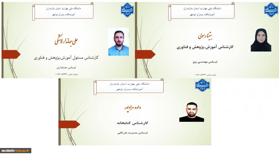 معرفی