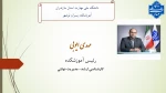 معرفی