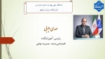 معرفی