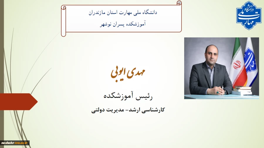 معرفی
