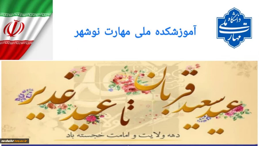 امامت تا ولایت  2