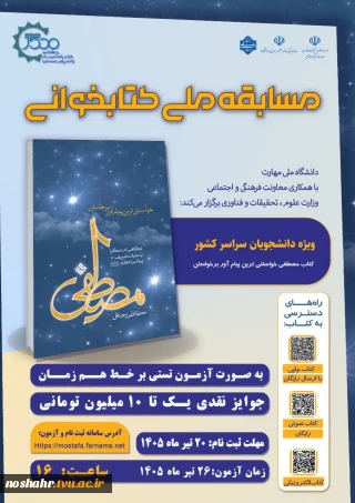 به مناسبت ۱۵۰۰ امین سال میلاد حضرت رسول اکرم(ص)