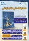 به مناسبت ۱۵۰۰ امین سال میلاد حضرت رسول اکرم(ص)