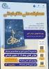 به مناسبت ۱۵۰۰ امین سال میلاد حضرت رسول اکرم(ص) 2