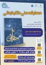 به مناسبت ۱۵۰۰ امین سال میلاد حضرت رسول اکرم(ص)
