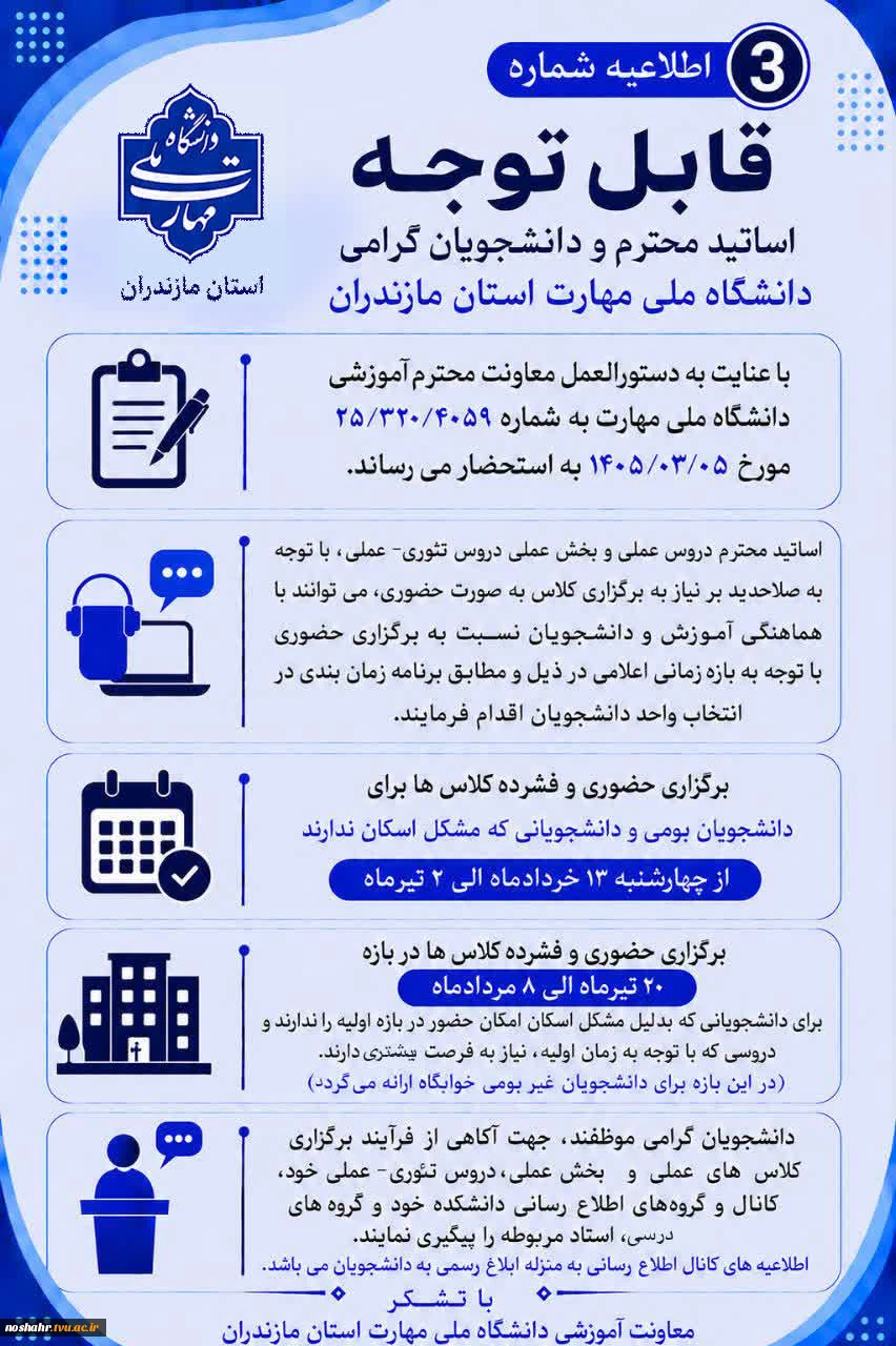 قابل توجه دانشجویان واساتید محترم  2