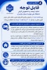 قابل توجه دانشجویان واساتید محترم 2
