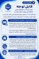 قابل توجه دانشجویان واساتید محترم