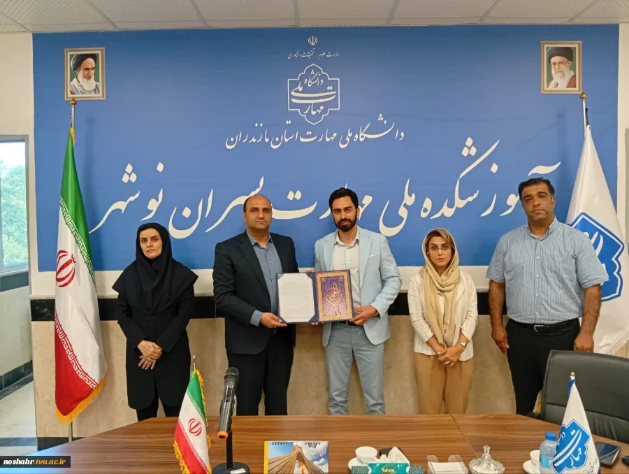 امضا تفاهم نامه و همکاری فی مابین آموزشکده ملی مهارت نوشهر و کانون مهندسین شهرستان نوشهر 2