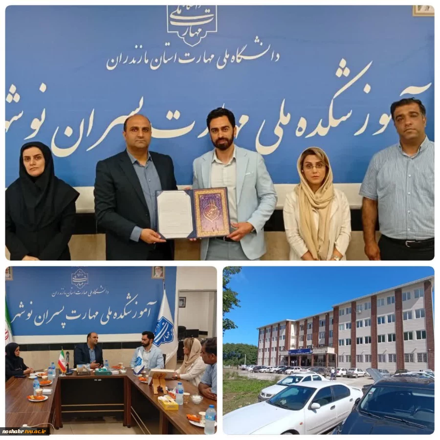امضا تفاهم نامه و همکاری فی مابین آموزشکده ملی مهارت نوشهر و کانون مهندسین شهرستان نوشهر 3