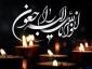 پیام تسلیت رئیس آموزشکده ملی مهارت نوشهر در پی درگذشت خواهر گرامی سرکار خانم صالحی معاونت محترم اموزشکده