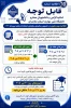 اطلاعیه مهم  2