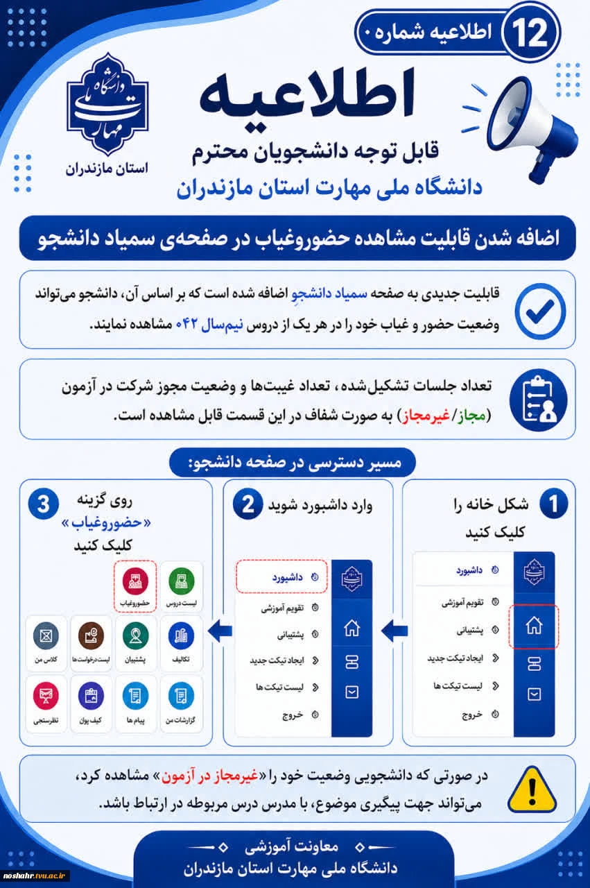 اطلاعیه مهم 2