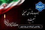 تاسوعا و عاشورای حسینی تسلیت باد. 2
