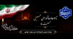 تاسوعا و عاشورای حسینی تسلیت باد. 2