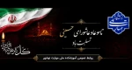 تاسوعا و عاشورای حسینی تسلیت باد. 2