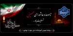 تاسوعا و عاشورای حسینی تسلیت باد. 2