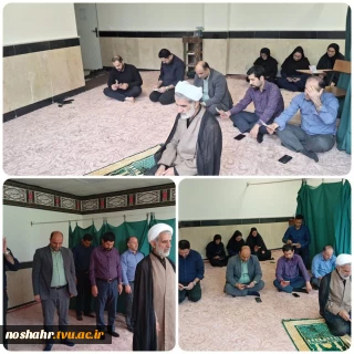 مراسم معنوی زیارت عاشورا و نماز جماعت در آموزشکده انجام شد
