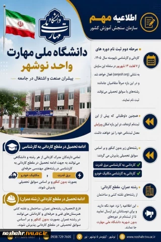 اطلاعیه