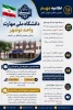 اطلاعیه  2