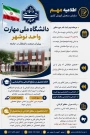 اطلاعیه