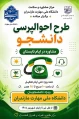 مشاوره دانشجویی