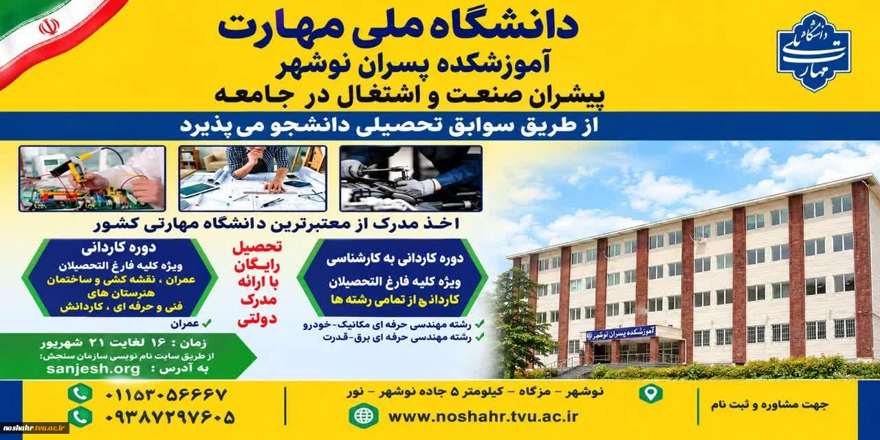 ثبت نام دوره کاردانی به کارشناسی