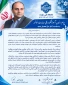 پیام رئیس آموزشکده به مناسبت آغاز سال تحصیلی جدید